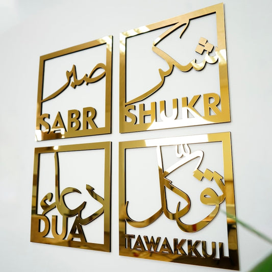 Sabr, Shukr, Dua, Tawakkul Set of four Islamic Wall Art