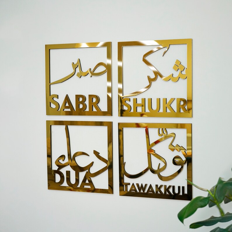 Sabr, Shukr, Dua, Tawakkul Set of four Islamic Wall Art