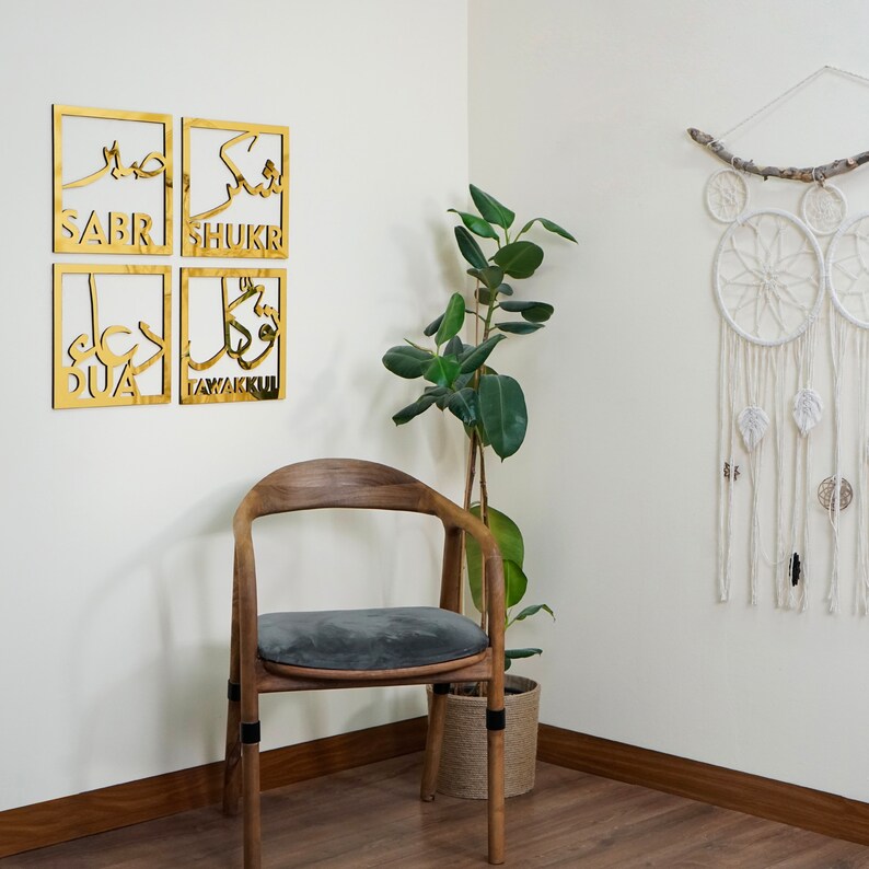 Sabr, Shukr, Dua, Tawakkul Set of four Islamic Wall Art